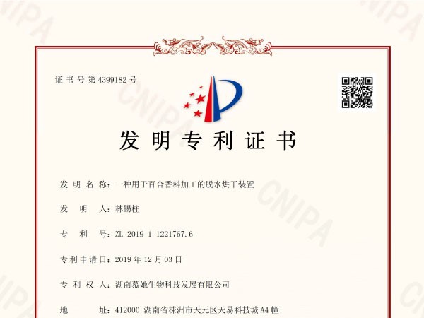 一种用于百合香料加工的脱水烘干装置