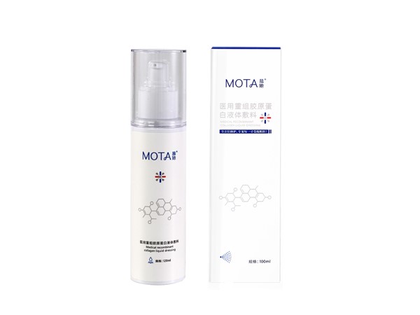 医用胶原蛋白精华水