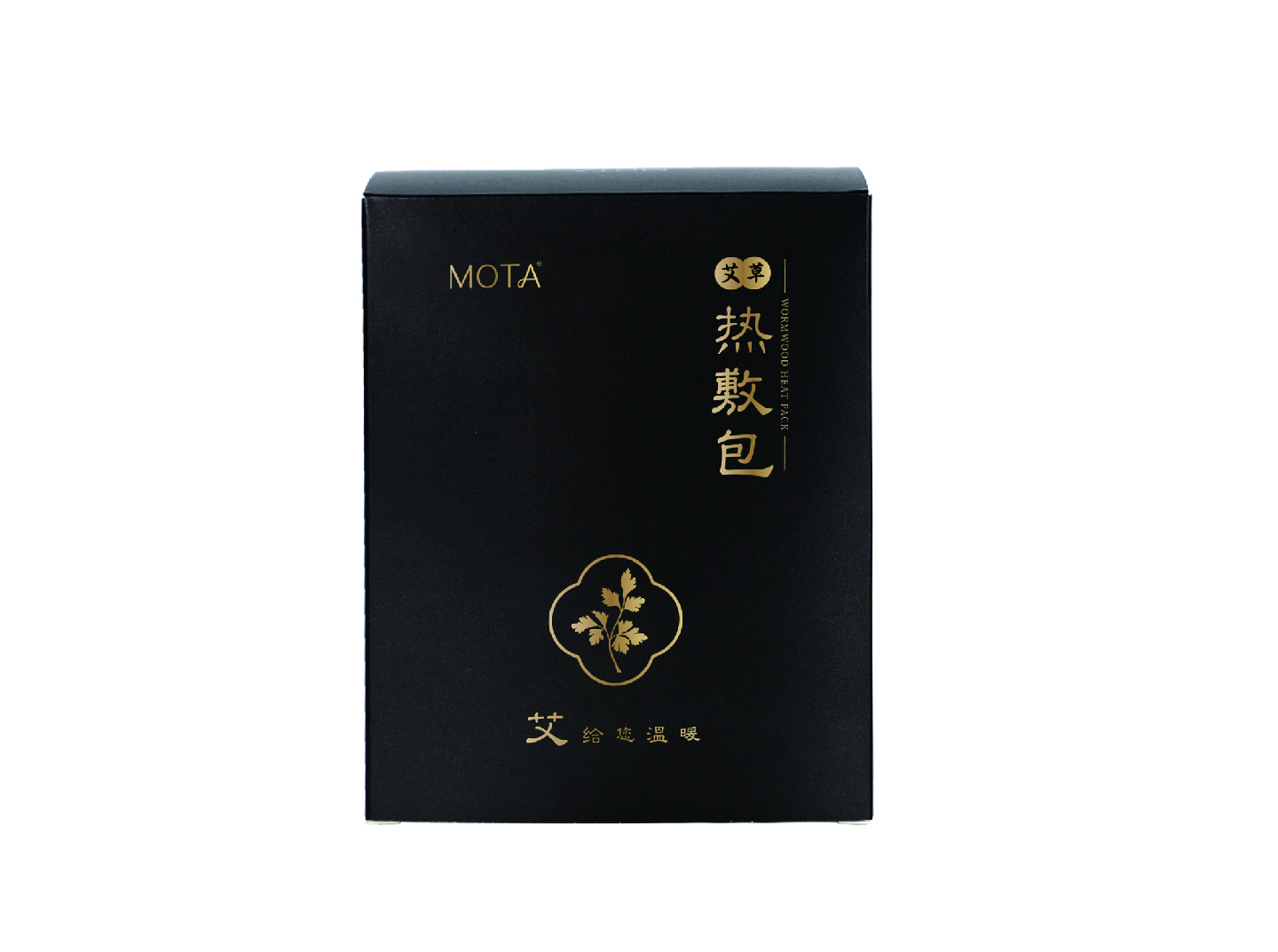 艾灸热敷包